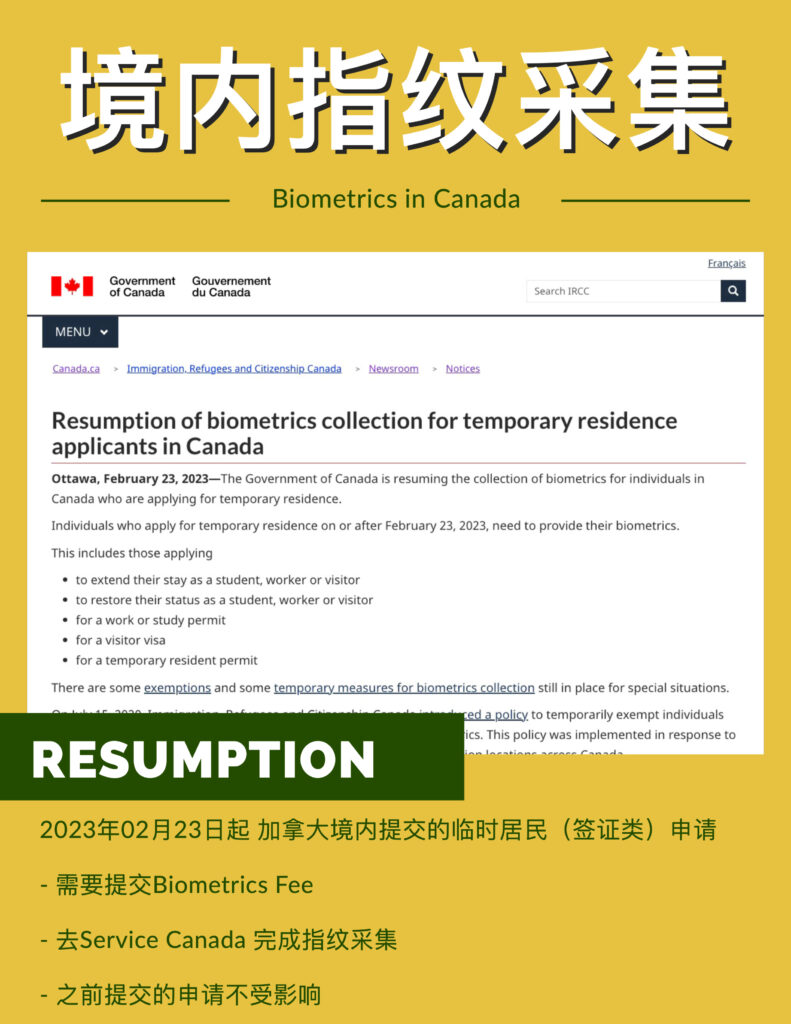 A poster in Chinese and English noticing the Resumption of biometrics collection for temporary residence applicants in Canada